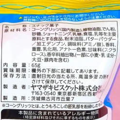 Aerial Corn Snacks - Butter