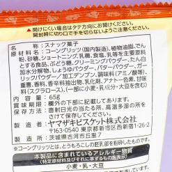 Aerial Corn Snacks - Garlic Butter