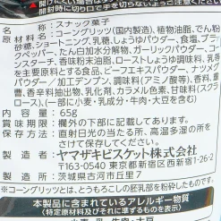 Aerial Corn Snacks - Pepper Steak