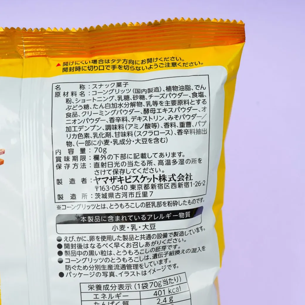 Aerial Corn Snacks - Rich Cheddar Cheese