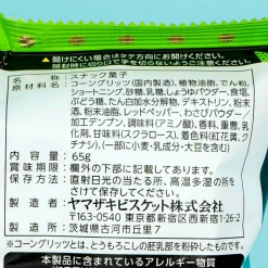 Aerial Corn Snacks - Wasabi