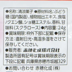 Ako Acerola Cherry Throat Tablets