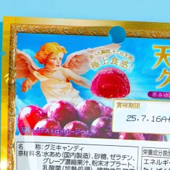 Angel Gummy - Rich Grape
