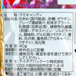 Angel Gummy - Rich Grape