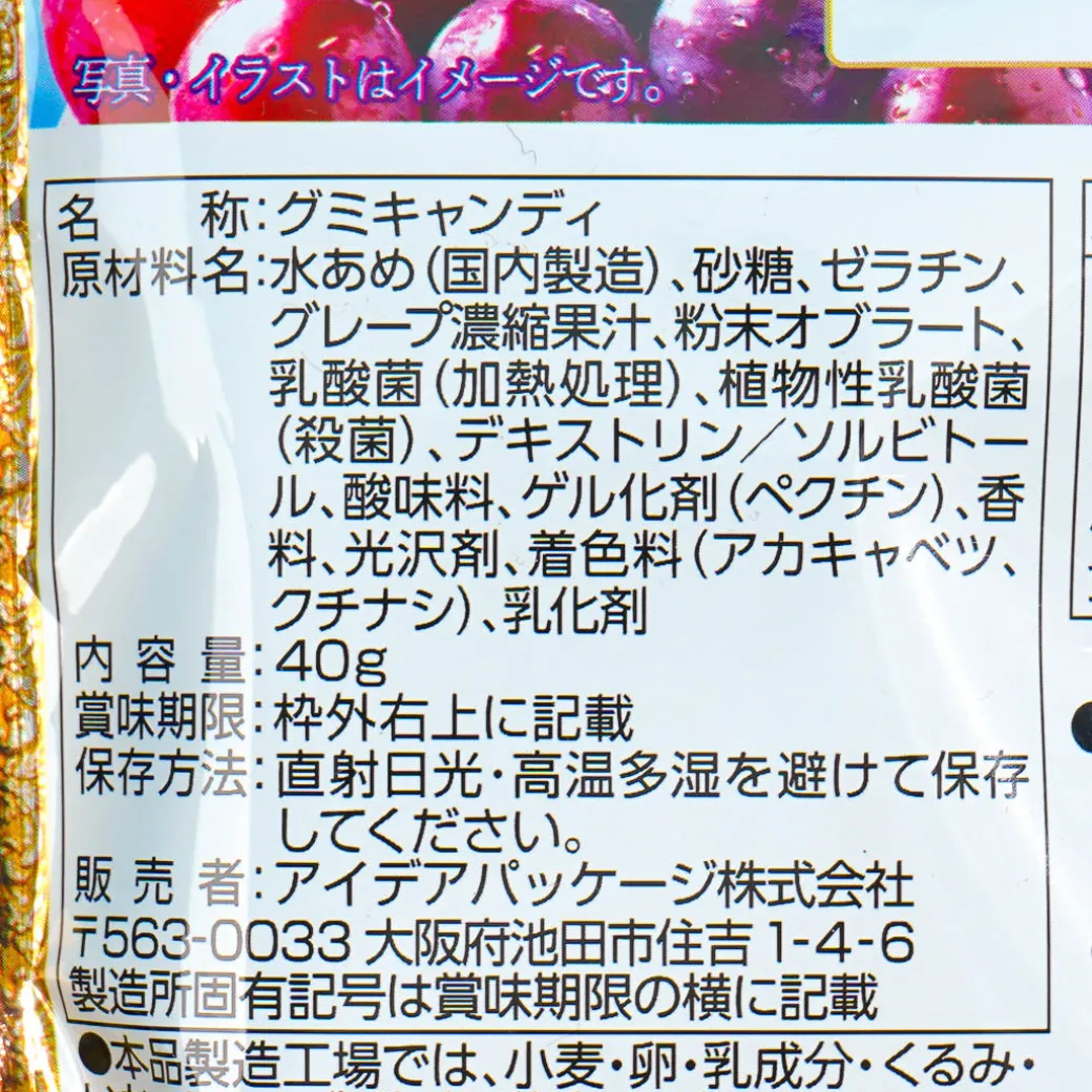 Angel Gummy - Rich Grape