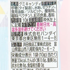 Animal Crossing: New Horizons Gummy Candy & Card