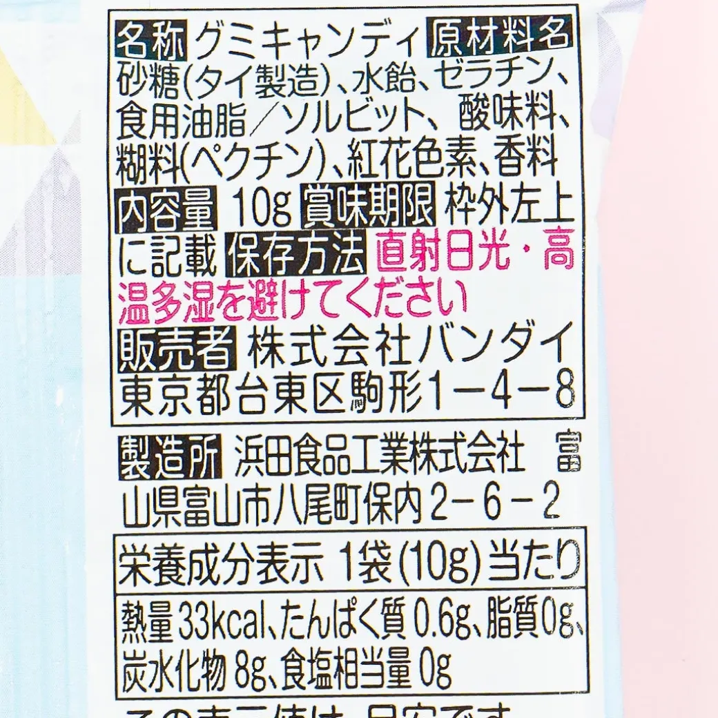 Animal Crossing: New Horizons Gummy Candy & Card