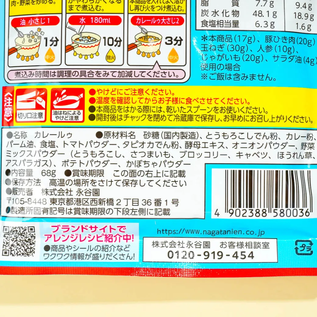 Anpanman Baby Curry Powder
