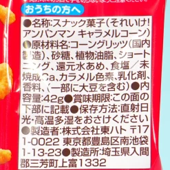 Anpanman Caramel Corn - Salty Caramel