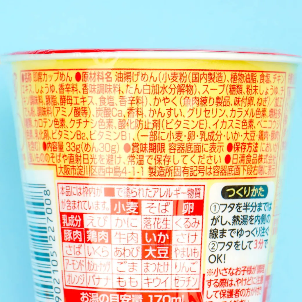 Anpanman Ramen - Light Shoyu