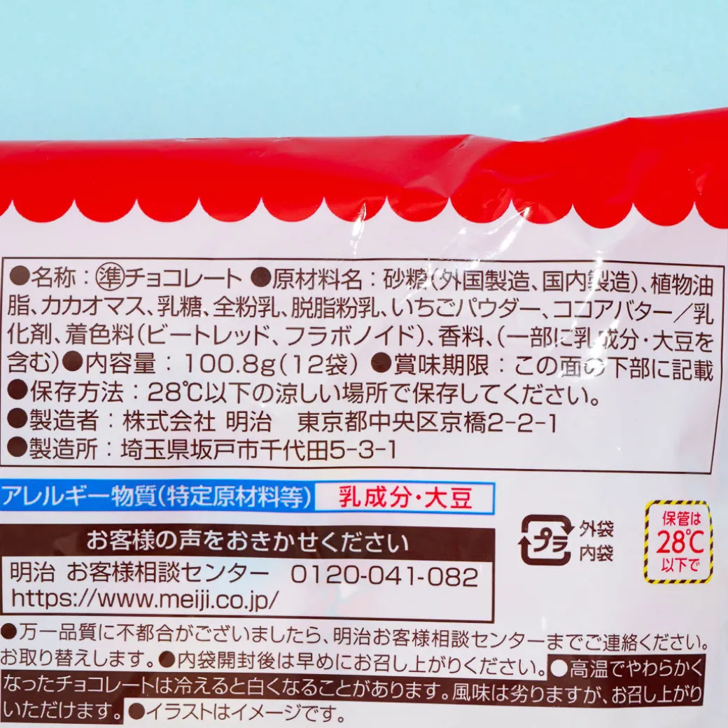 Apollo Strawberry Chocolate Sharing Pack