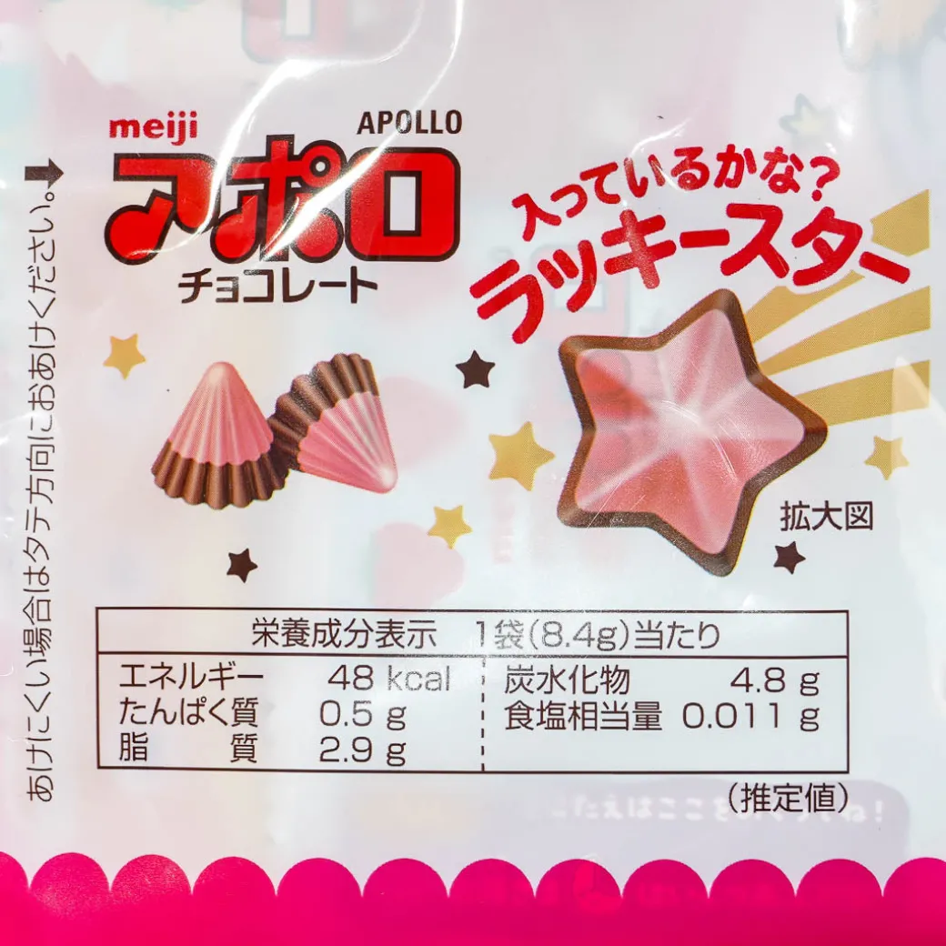 Apollo Strawberry Chocolate Halloween Pack - 12 pcs