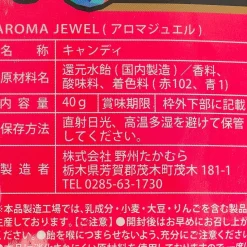 Aroma Jewel Candy