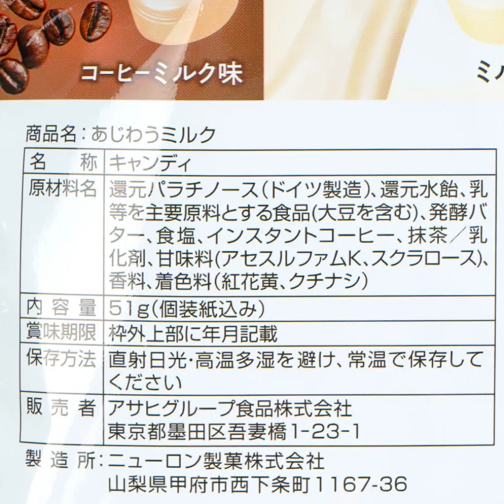 Asahi Ajiwau No-Sugar Milk Candy - Assorted Flavors