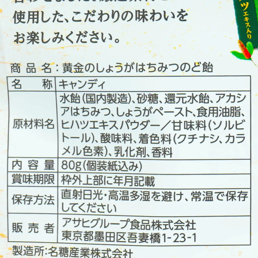 Asahi Throat Candy - Golden Ginger Honey