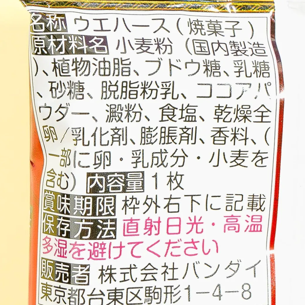 Attack on Titan Niformation Wafer & Sticker