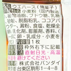 Attack on Titan The Final Season Wafer With Card