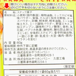 Baby Star Chiikawa Dodekai Ramen Snacks - Pizza