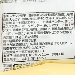 Baby Star x Demon Slayer Chicken Ramen Snack Pack - 6 pcs