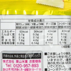 Bakauke Rice Crackers Halloween Pack - Assorted Flavors