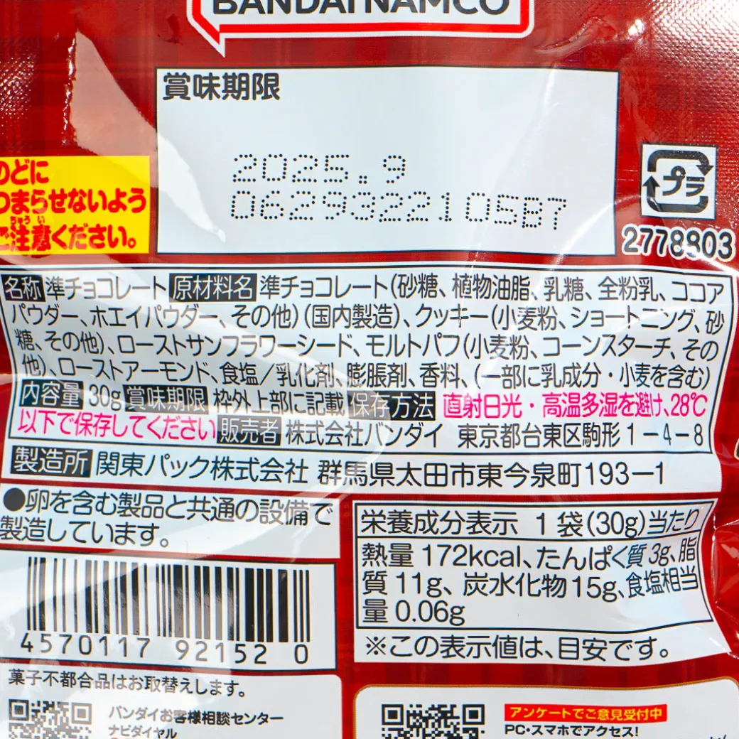 Bandai Cheeky Nakami Chocolate