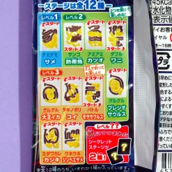 Bandai Fishing Gummy - Flashing Sea Monster