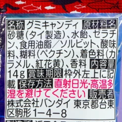 Bandai Fishing Gummy - Flashing Sea Monster