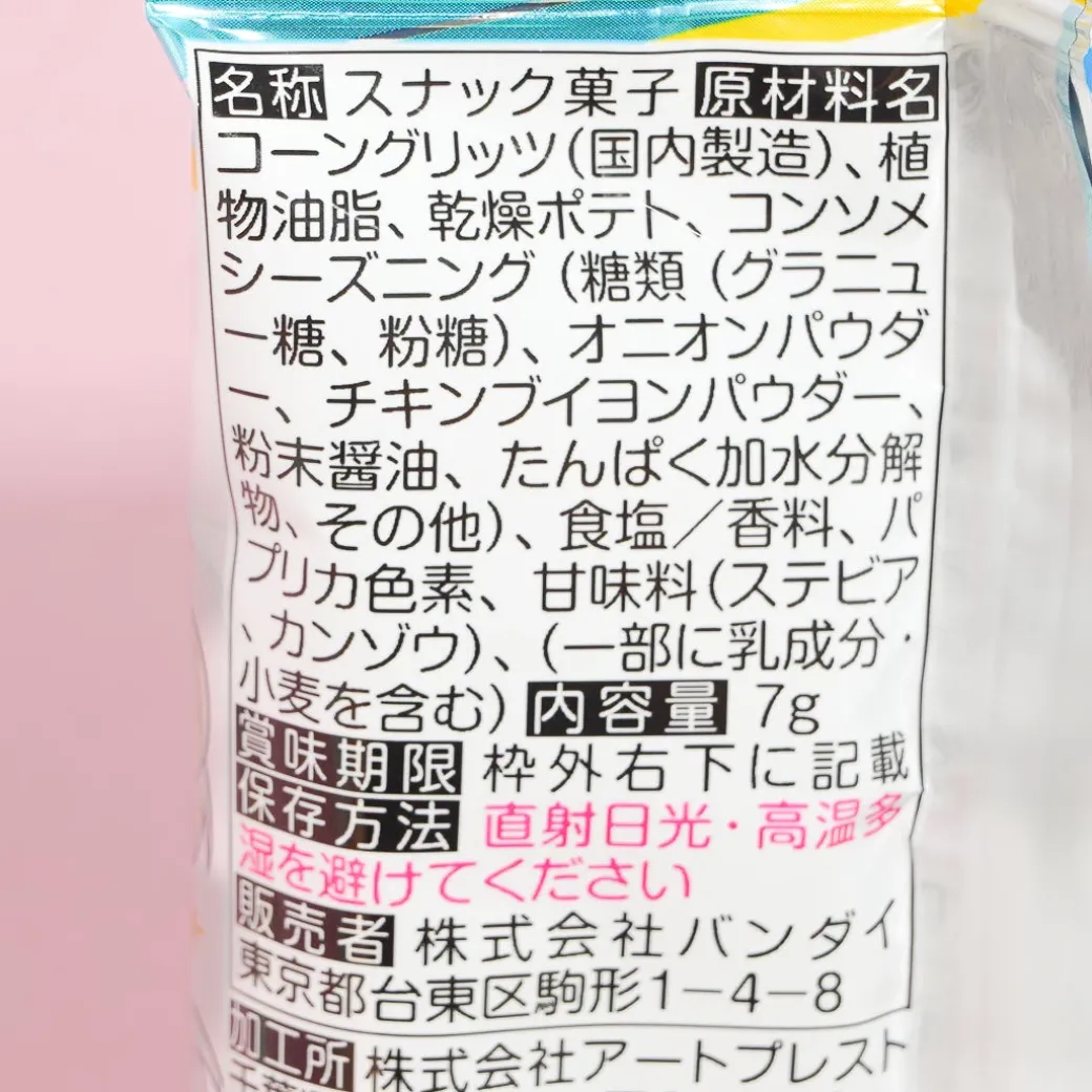 Bandai Hololive Snack with Sticker - Consommé