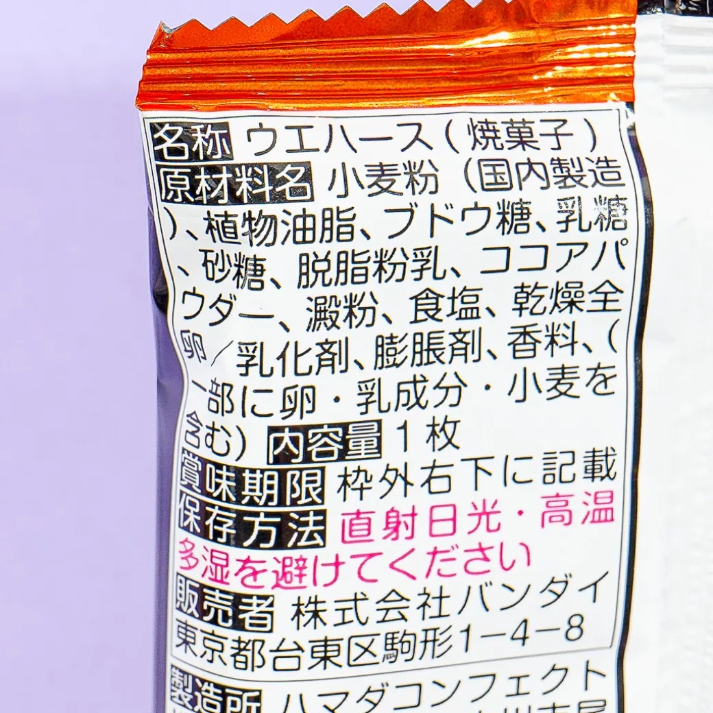 Bandai SVT Seventeen Wafer with Sticker