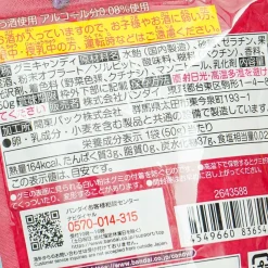 Bandai The Rose Of Versailles Adult Wine Gummy