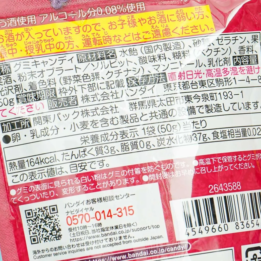 Bandai The Rose Of Versailles Adult Wine Gummy