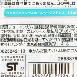 Bandai TRUZ Charmcot Charm With Gum