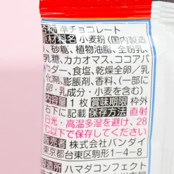 Bandai Ultraman Wafer & Card - Chocolate