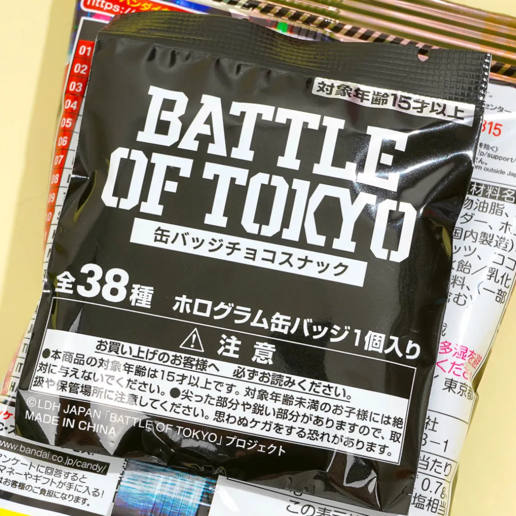 Battle of Tokyo Chocolate Snack With Collectible Badge