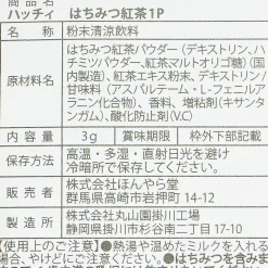 Bear Black Tea With Honey Powder Sachet