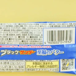 Black Thunder Chocolate Snack - Blissful Butter