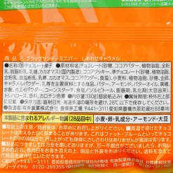 Black Thunder Mini Bar Pack - Caramel