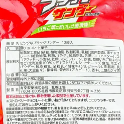 Black Thunder Mini Bars Pack - Strawberry