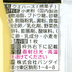 Bleach Niformation Strawberry Wafer With Sticker