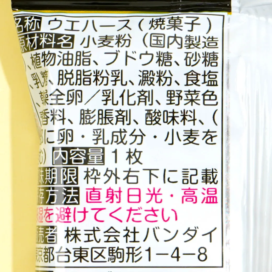 Bleach Niformation Strawberry Wafer With Sticker