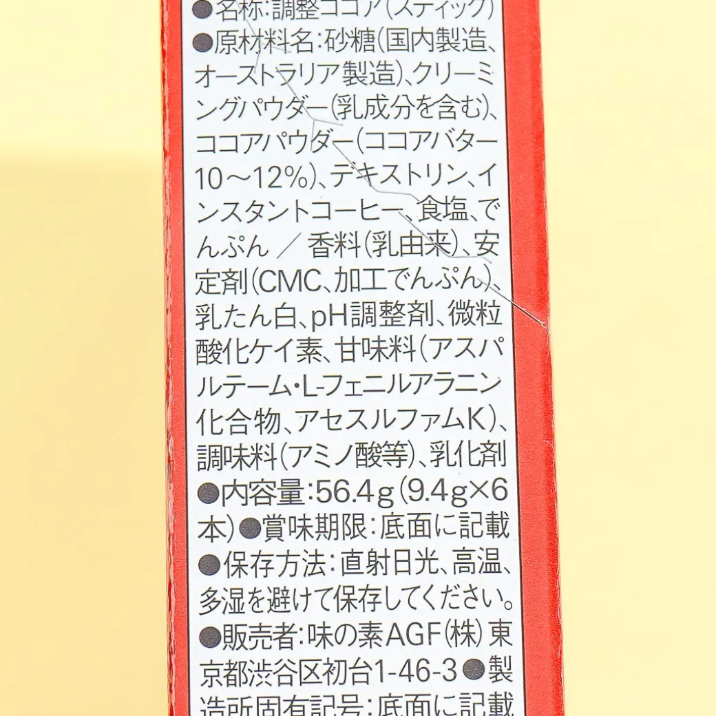 Blendy Café Latory Rich Fondant Chocolate Latte