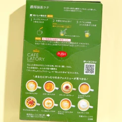 Blendy Café Latory Rich Matcha Latte