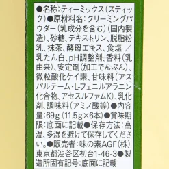 Blendy Café Latory Rich Matcha Latte