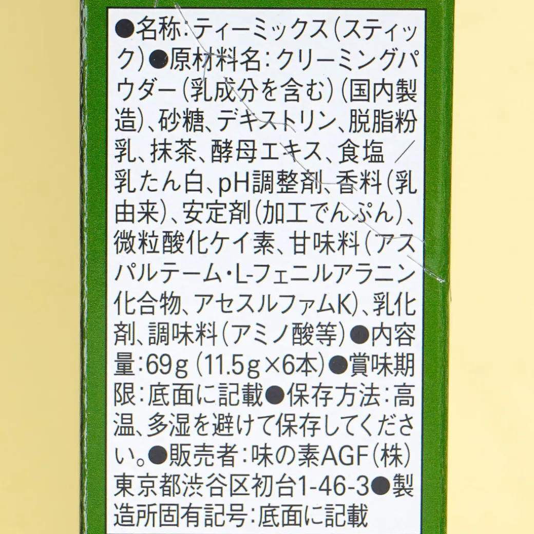 Blendy Café Latory Rich Matcha Latte