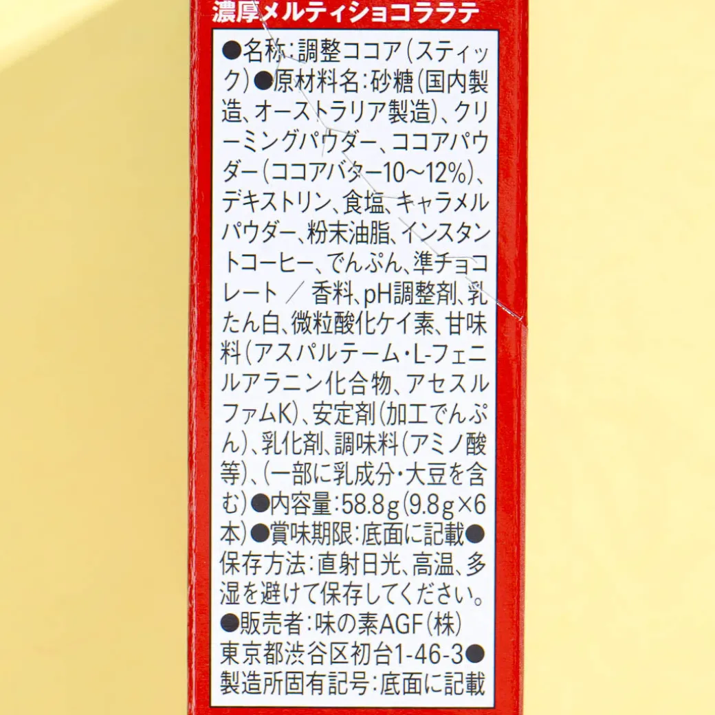 Blendy Cafe Latory Melty Choco Latte