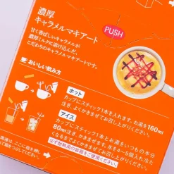 Blendy Cafe Latory Rich Caramel Macchiato