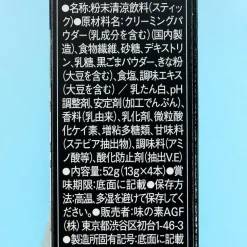 Blendy Natume Black Sesame Latte