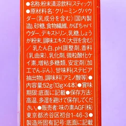 Blendy Natume Chestnut Pumpkin Latte Latte