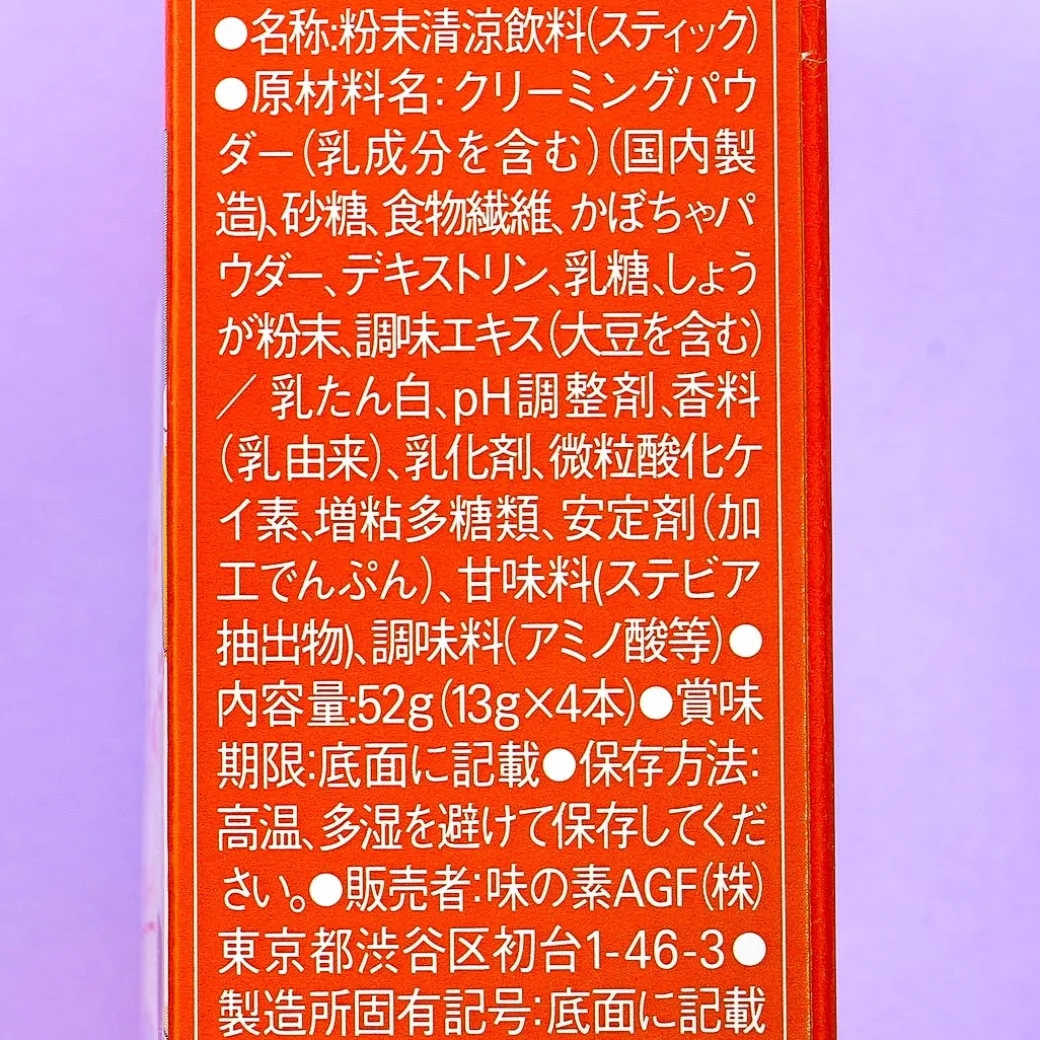 Blendy Natume Chestnut Pumpkin Latte Latte