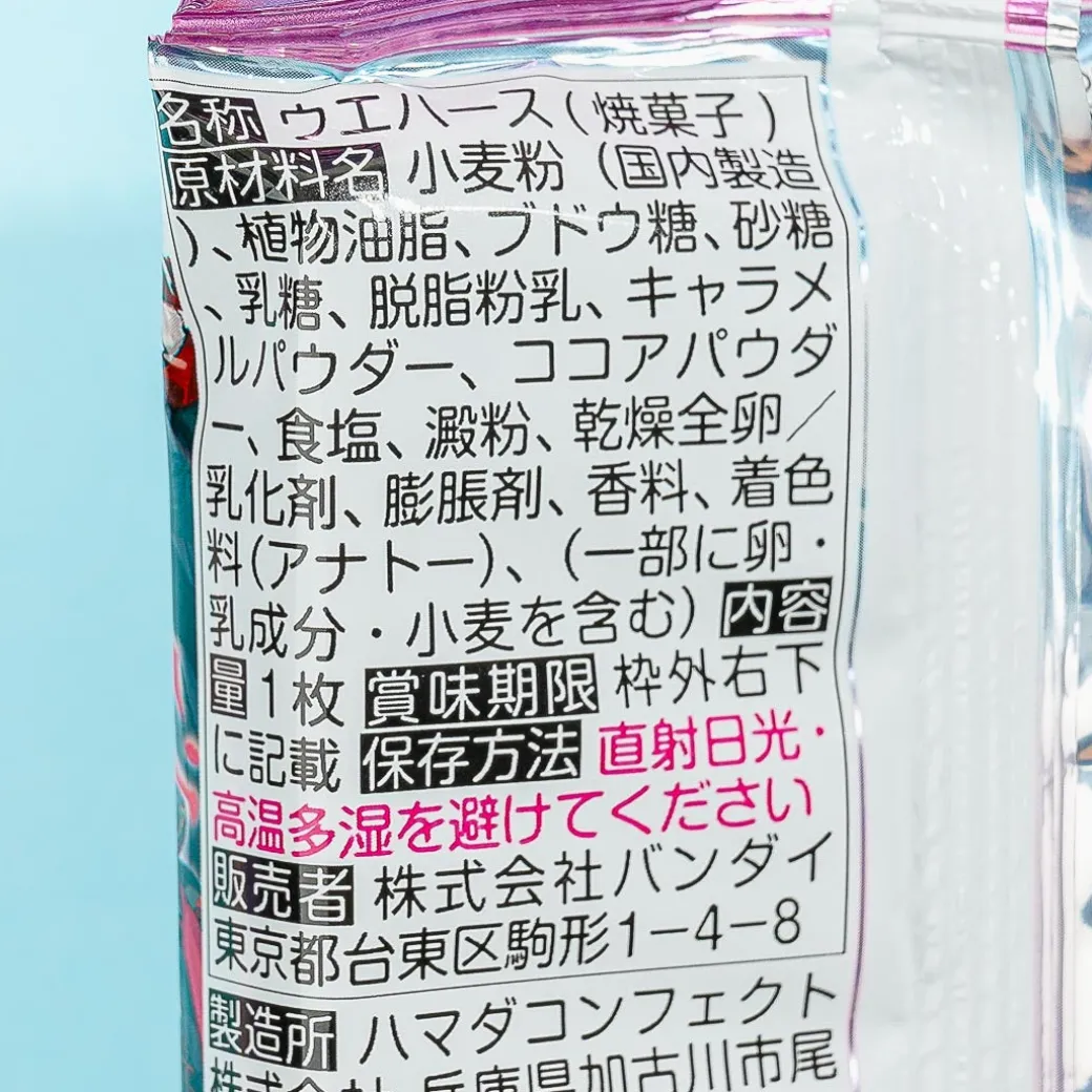 Blue Archive Vol. 2 Wafer & Card